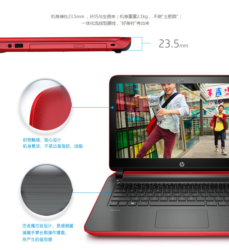 惠普（HP）Beats影音系列 Pavilion 14-v049TX 14英寸笔记本（i5-4210U 4G 500GB 830M 2G独显 Win8.1 白色）