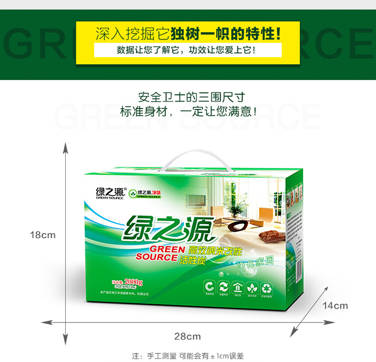 绿之源 高效纳米改性活性炭 装修除味除甲醛清除剂 家具去甲醛竹炭包2000g