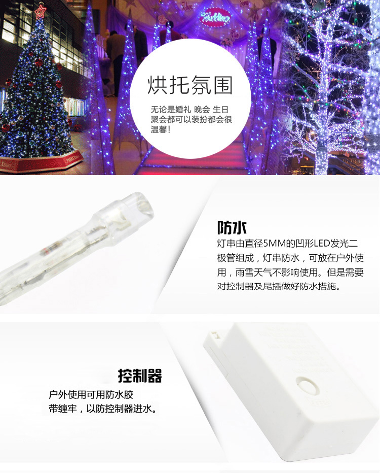 青苇 led灯串节日婚庆圣诞装饰七彩款