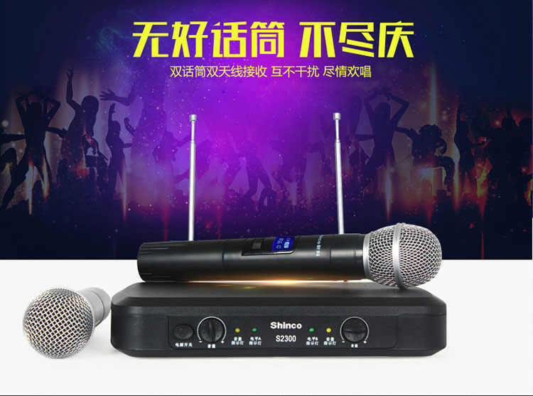 
                                                                                新科（Shinco） S2200 无线麦克风 一拖二无线话筒 家用KTV音响唱歌会议演讲舞台唱拉卡OK双手麦                