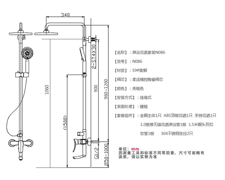 莱尔诗丹(larsd)淋浴花洒套装 淋浴龙头 花洒 淋浴器 淋浴柱 卫浴