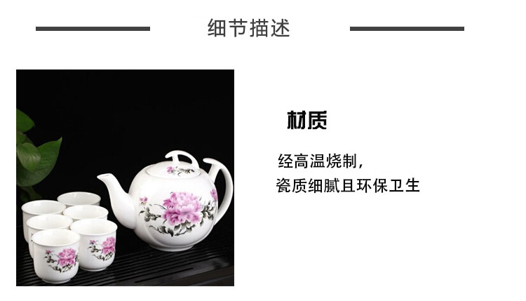 
                                        洁雅杰茶具套装 陶瓷茶具7件套(1茶壶6茶杯)大容量陶瓷茶壶套装 牡丹圆杯                