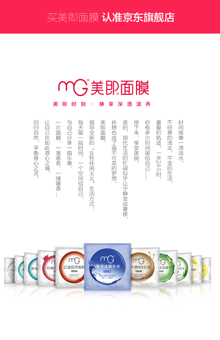 MG美即净白水润组合装一级代理商价格批发