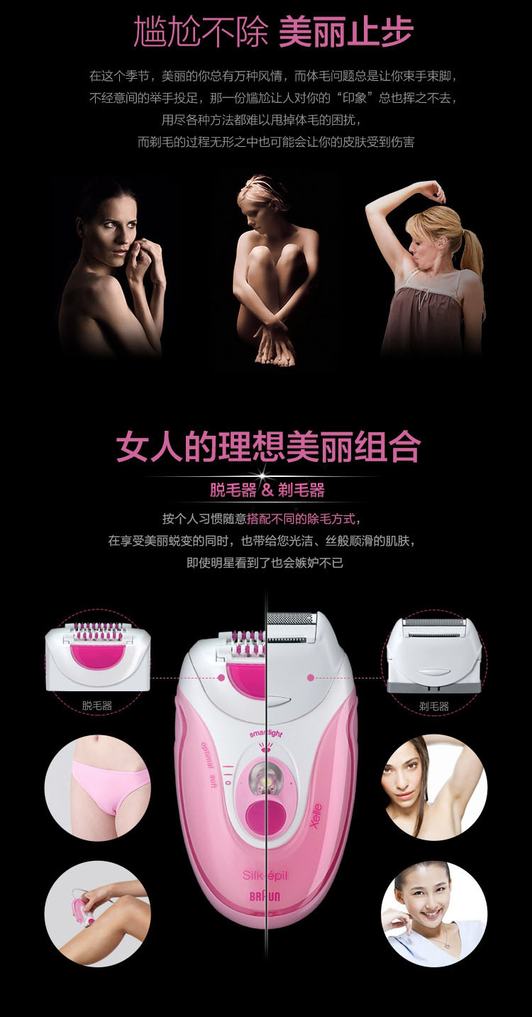 博朗(Braun) SE5270脱毛器/脱毛仪 女士专用 2档个性化调节