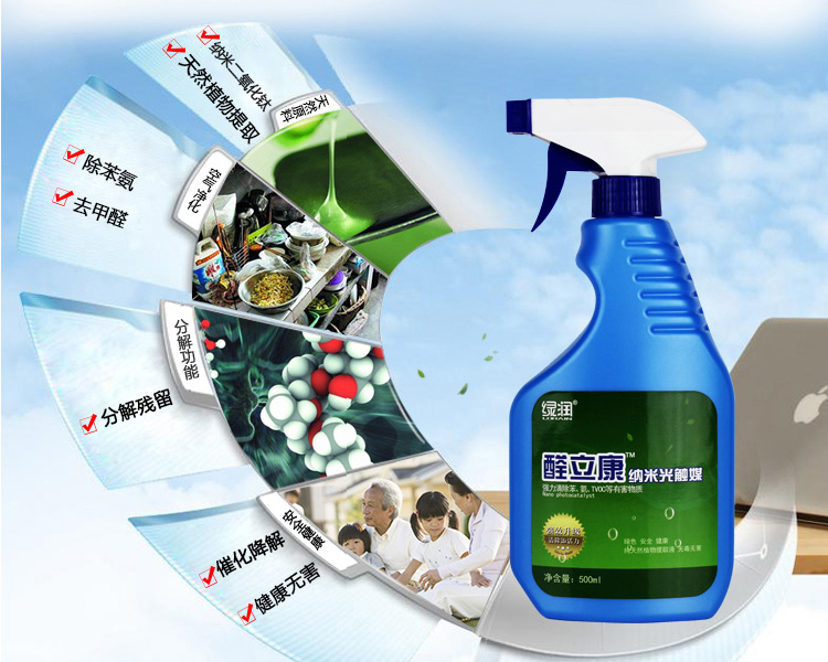 
                                        
                                        绿润 纳米光触媒去除甲醛清除剂新房家具新车除味500ml                