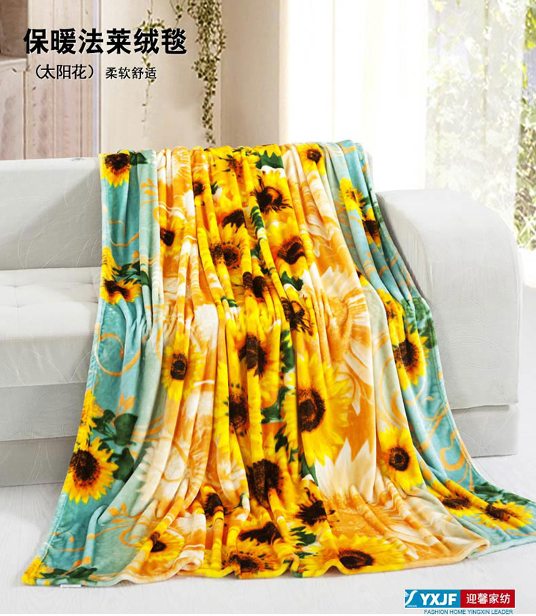 迎馨 床上用品 法兰绒毛毯 休闲盖毯 办公午睡绒毯 100*150cm 太阳花