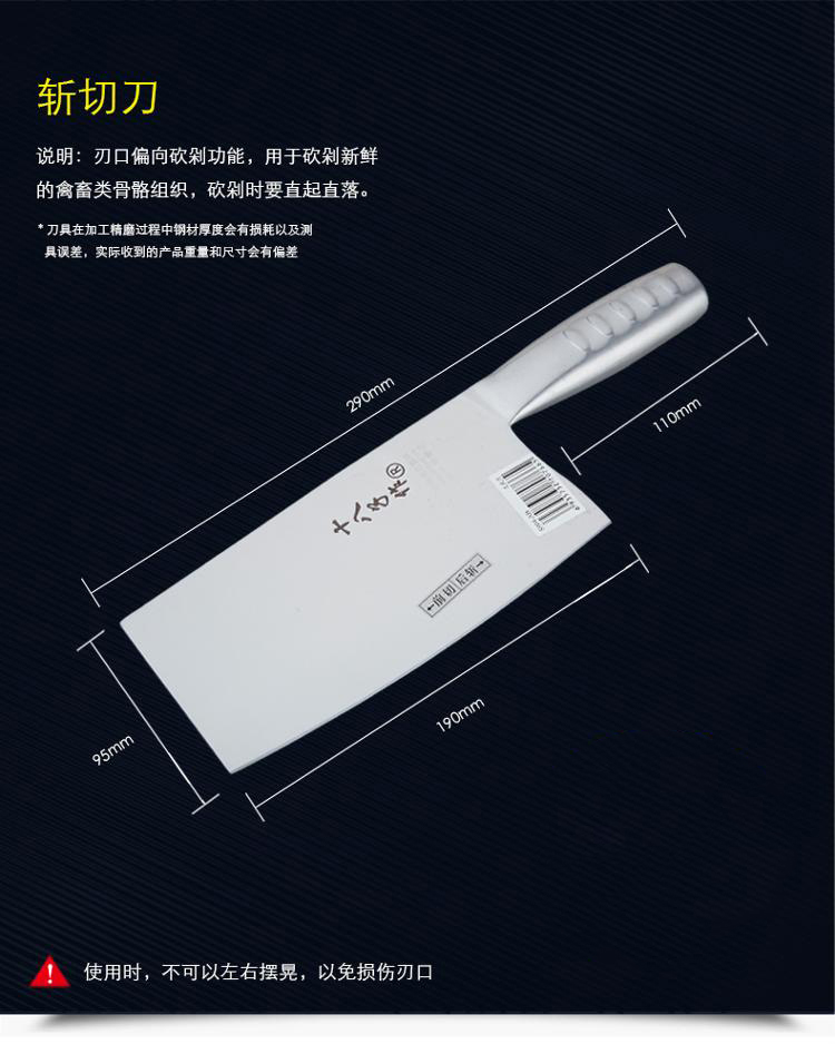 
                                        【京东超市】十八子作 文武刀 不锈钢柄系列刀具S904-AB                