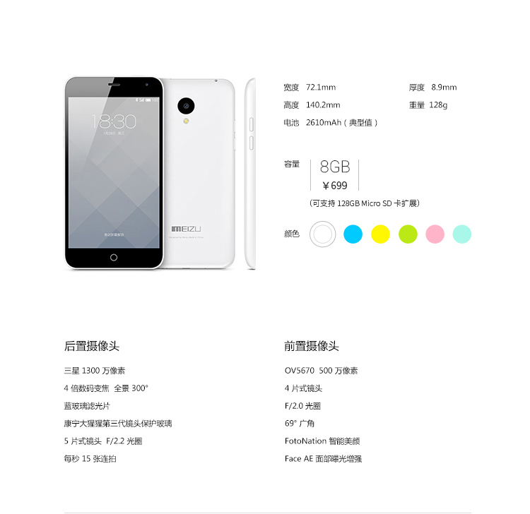 魅族 魅蓝 8GB 黄色 移动4G手机