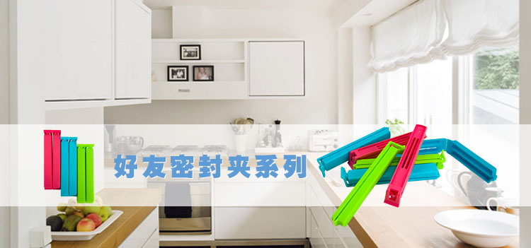 
                                        
                                        好友 密封夹组合 封口夹（大号6只+小号12只）J0155                