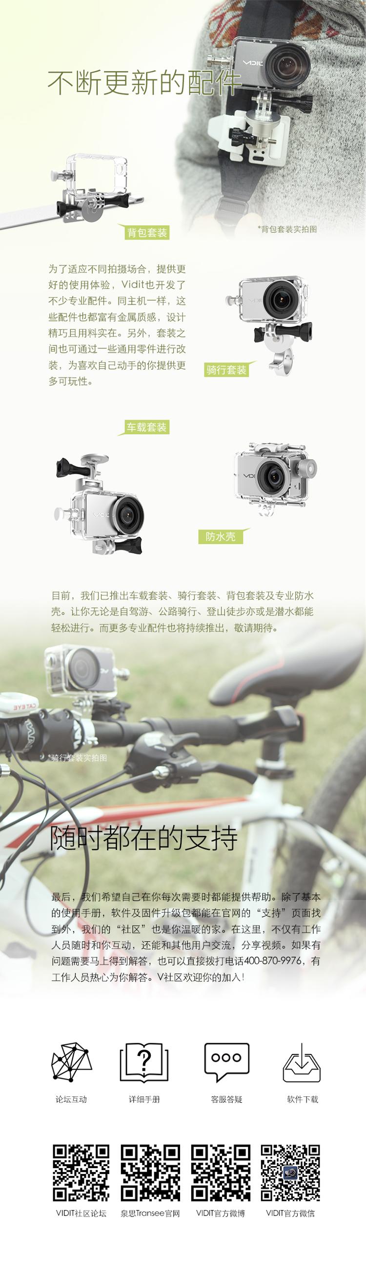 VIDIT VT-1 伴随式运动摄像机 背包套装 白银时代 GPS地图与视频同步 高清wifi微型无线
