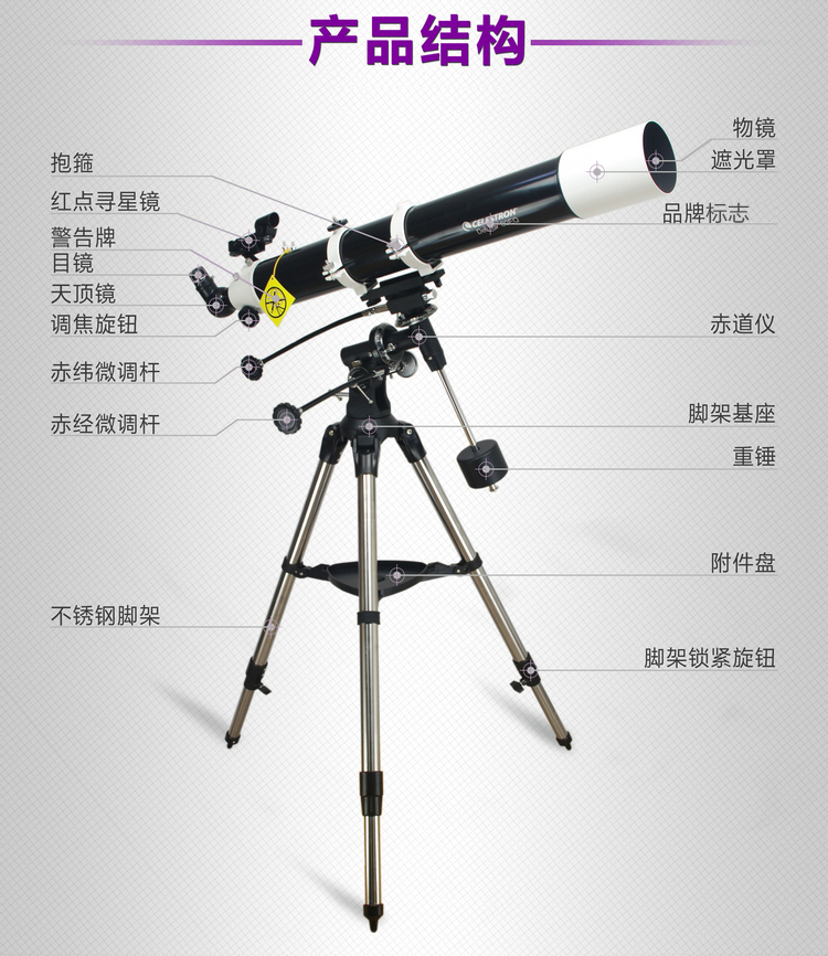 星特朗(celestron)80dx 天文望远镜