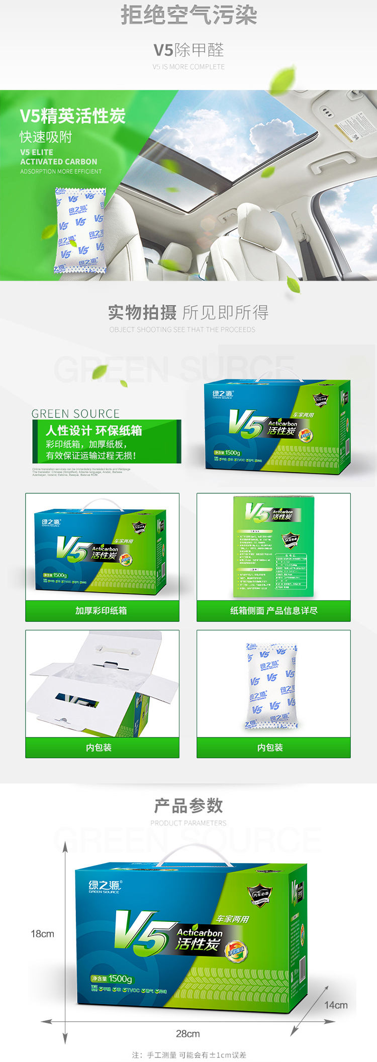 绿之源 V5净化除味车家两用活性炭1500g 新房室内装修除味碳包去甲醛 家居除味剂