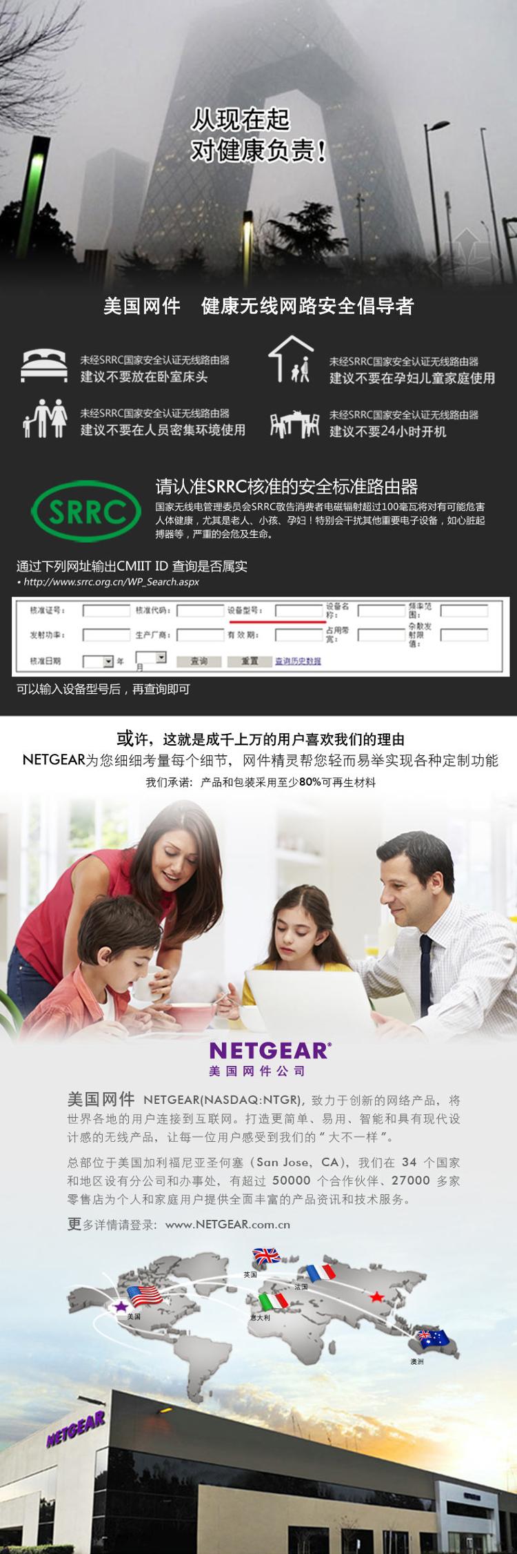
                                        美国网件（NETGEAR） WNDR4300 750M双频千兆无线路由器                