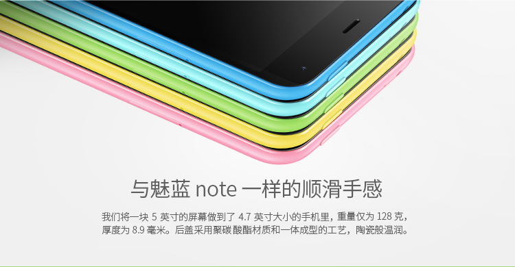魅族 魅蓝 8GB 黄色 移动4G手机