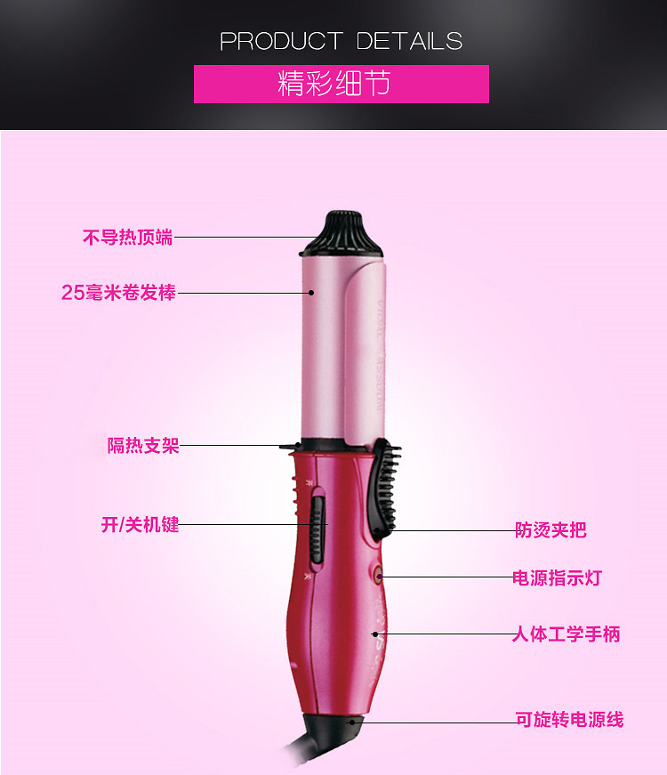 沙宣（VS） VSCD63PCN 25MM 迷你陶瓷卷发器