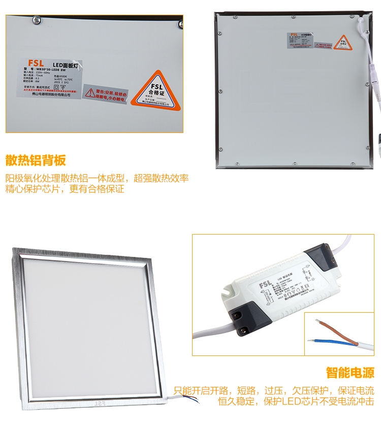 
                                        
                                        佛山照明（FSL）集成吊顶灯led平板灯厨房灯铝扣板吸顶灯厨卫灯300*300白光8W                