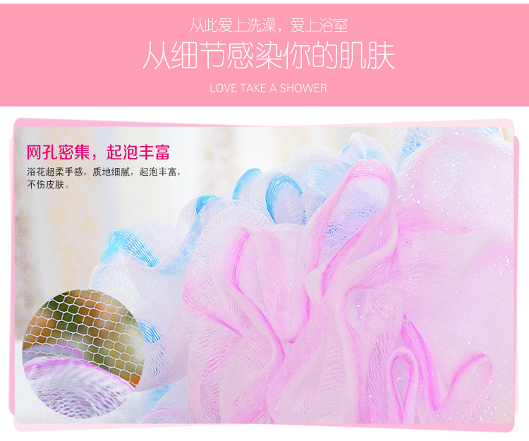 百草园 双色拼接沐浴花 颜色随机