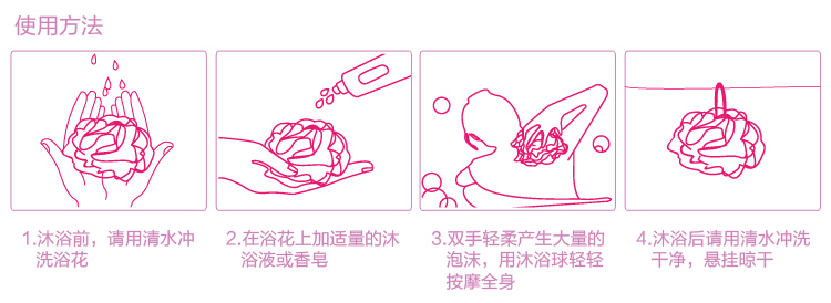 百草园 压花多泡浴花