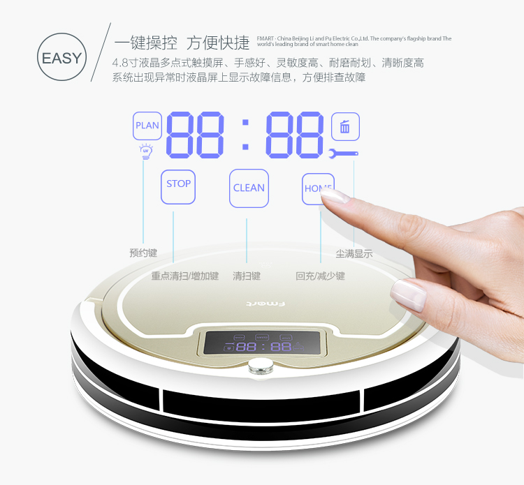 福玛特（FMART）雅致（E-R300G）自动充电不缠毛发全自动扫地机器人吸尘器