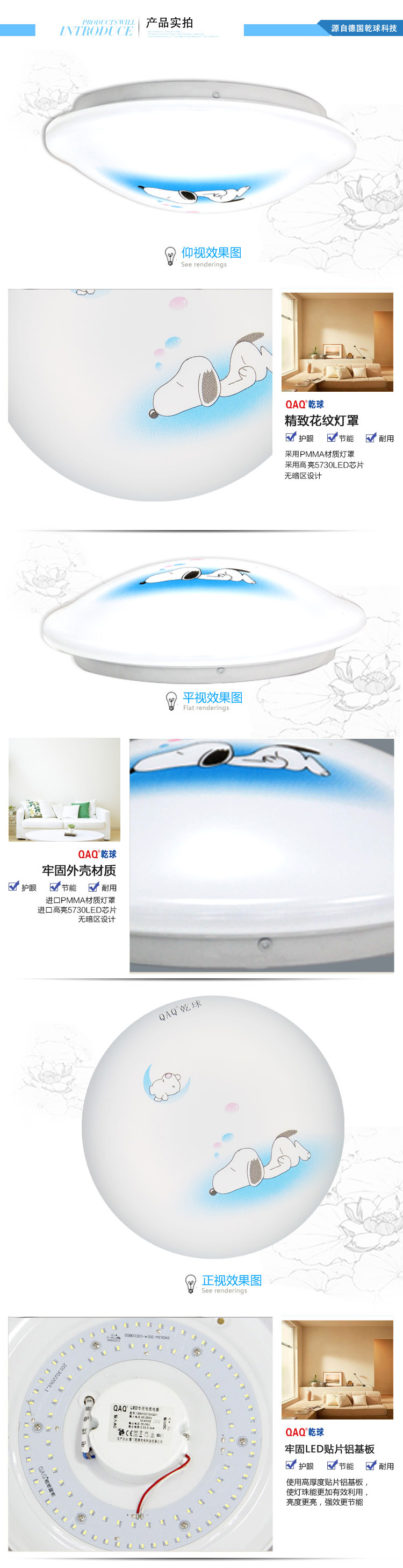 乾球（QAQ）QXD190-08WSNB 乾坤LED吸顶灯 史努比 8W