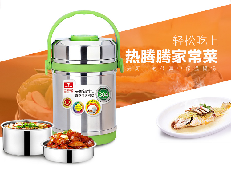 美厨（maxcook）304不锈钢真空保温提锅饭盒 1.8L宝时佳系列 MCBJ-1.8 防溢漏 长效保温