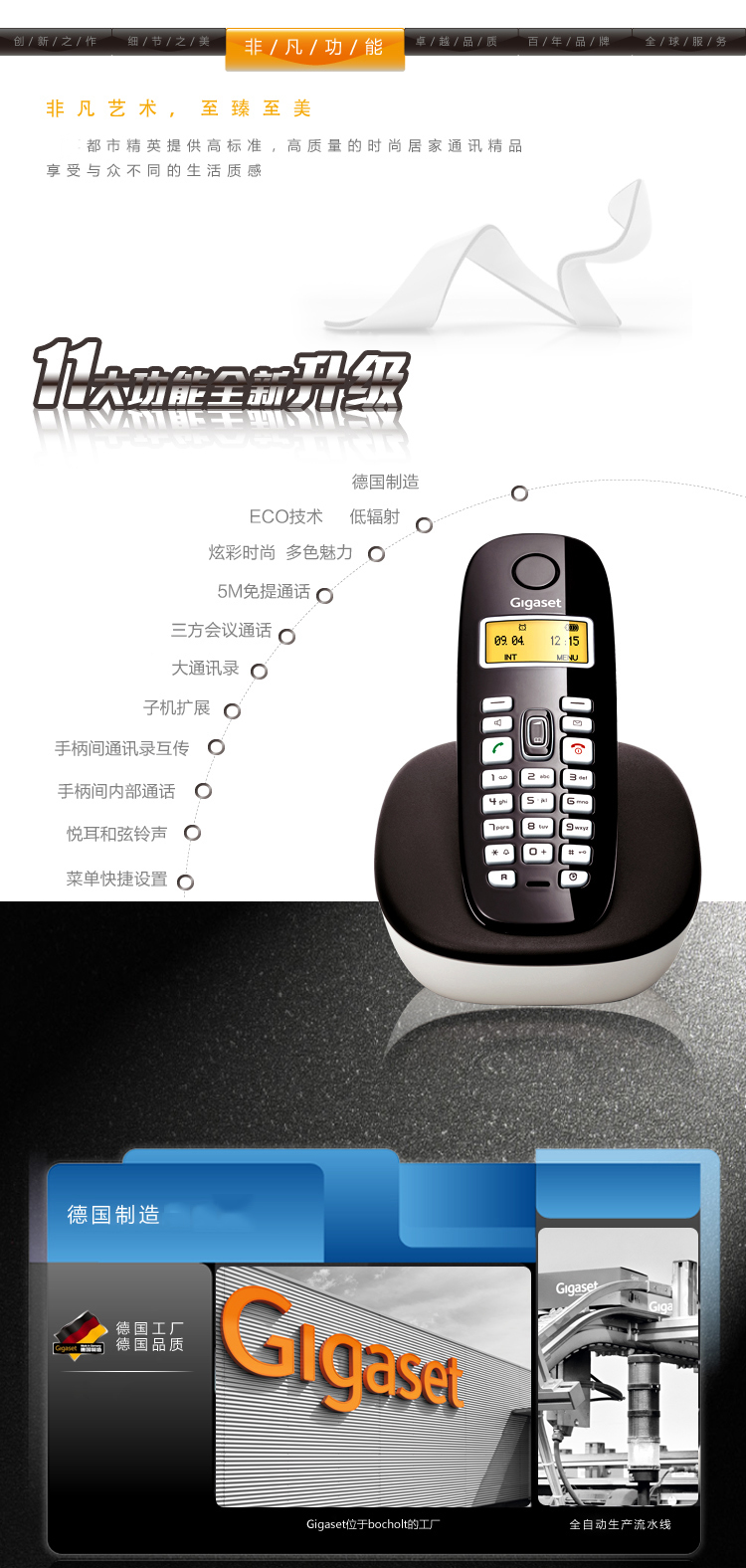 
                                        Gigaset原西门子进口无绳电话机 无线座机 子母机 家用办公固话 双免提 德国ECO技术 A680一拖一(卡布奇诺)                
