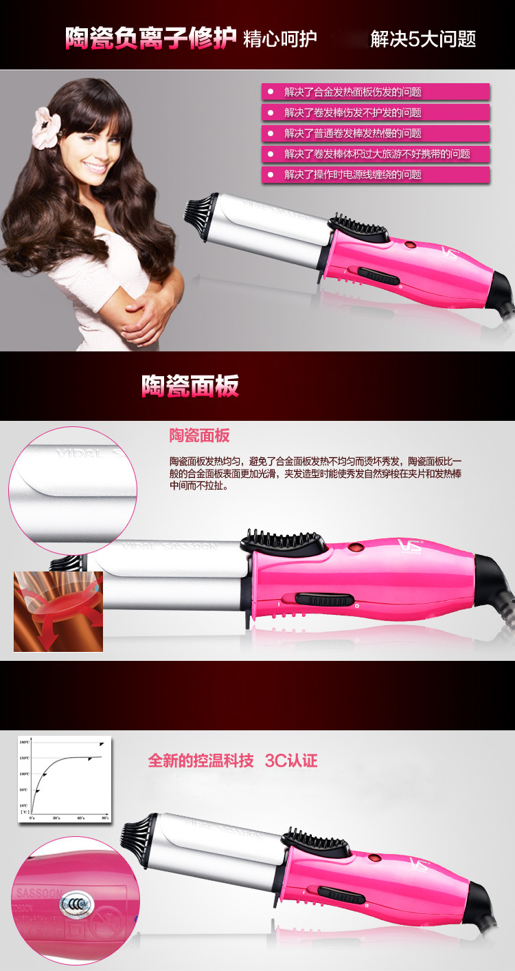 
                                        
                                                            沙宣（VS）电卷发棒 卷发神器 卷发器 小卷内扣梨花卷 迷你便携卷发器（粉）VSCD63CN                