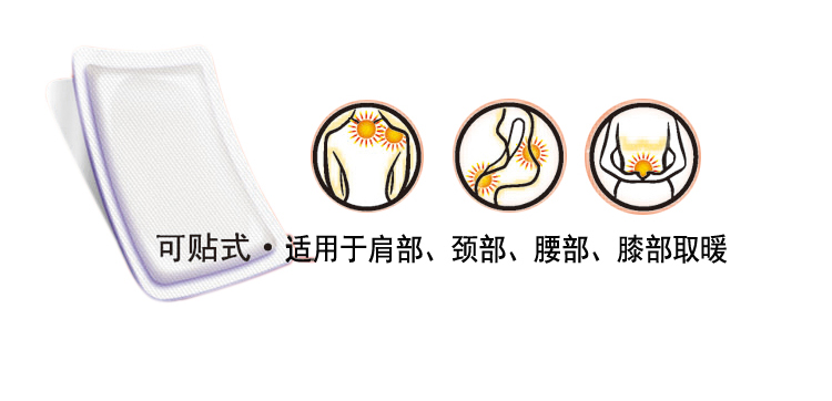 樱之花 迷你暖宝宝暖贴暖宫热力贴8片装