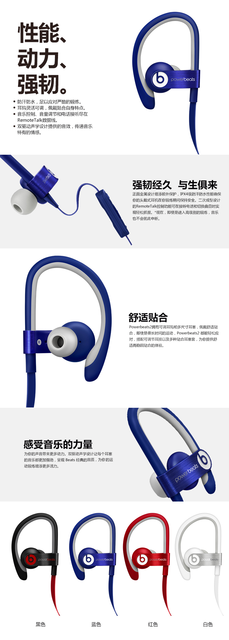 BEATS PowerBeats 2 挂耳式运动耳机 蓝色 iphone线控带麦