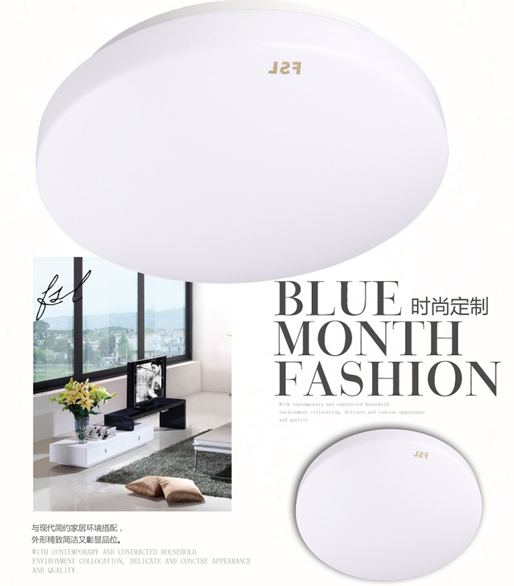 
                                        
                                                            佛山照明（FSL）LED卧室灯节能吸顶灯日光色高边白14W                
