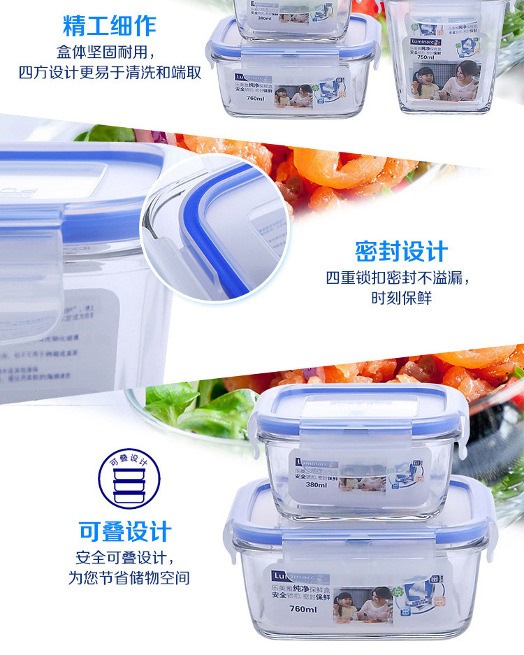 
                                        【京东超市】乐美雅（Luminarc）保鲜盒套装纯净玻璃保鲜盒正方形3件套(加深版) H9240                