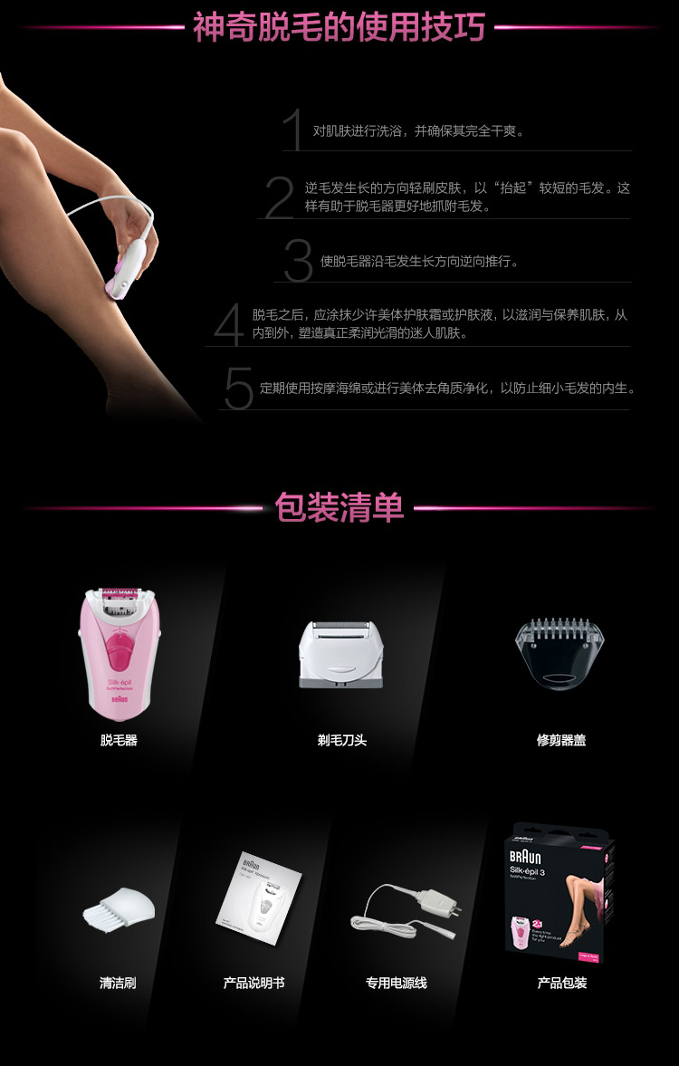 博朗(Braun) SE3270女用脱毛器 充电式 专业脱毛 高频按摩系统