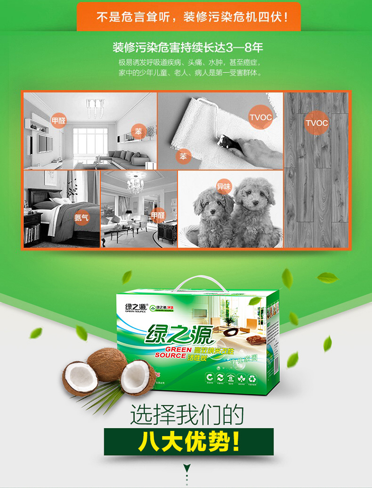 绿之源 高效纳米改性活性炭 装修除味除甲醛清除剂 家具去甲醛竹炭包2000g