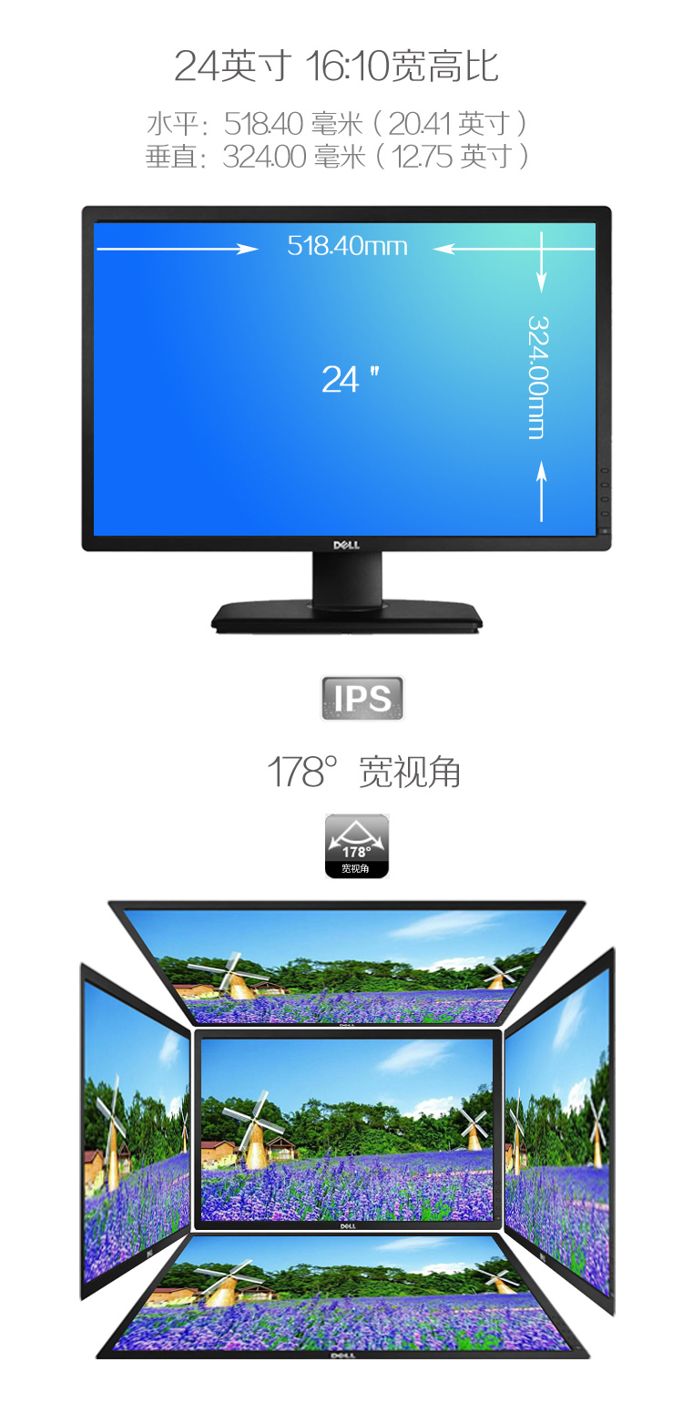 戴尔（DELL） U2412M 24英寸16:10屏幕比例旋转升降IPS屏显示器