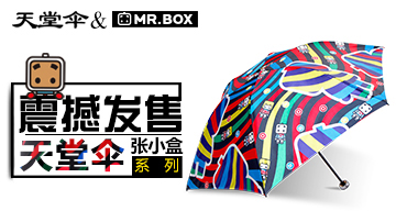 天堂伞张小盒晴雨伞折叠便携创意伞盒子风暴双层黑胶防晒遮阳伞防紫外线太阳伞
