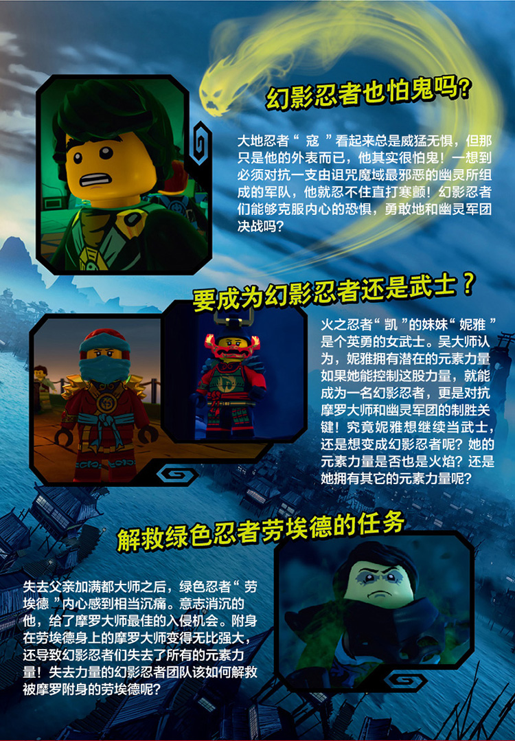 乐高(lego) ninjago 幻影忍者系列 寇的武装重机车 70733 儿童 积木