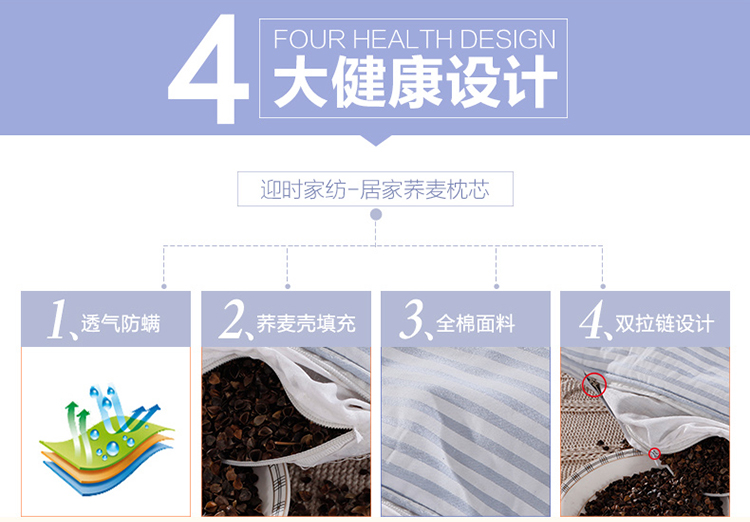 迎时（YINGSHI）荞麦壳健康枕 枕头枕芯 面料100%棉 全荞麦壳填充  单人定型枕头 40×68cm 蓝色