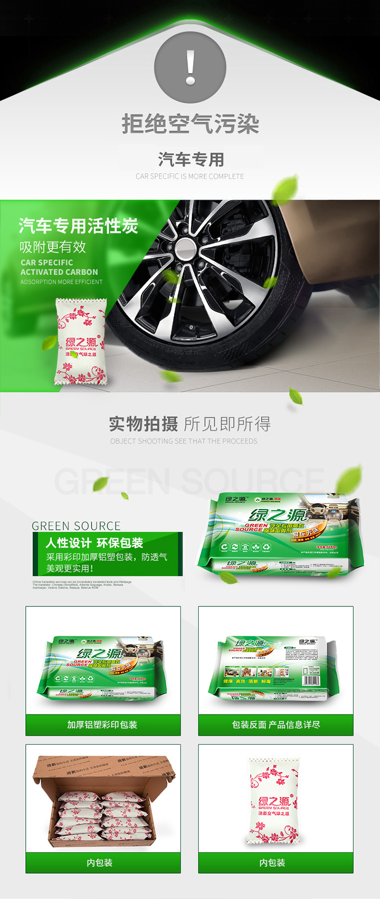 【京东超市】绿之源 车用高效活性炭 装修除甲醛活性炭汽车除味去甲醛清除剂净化除味炭包