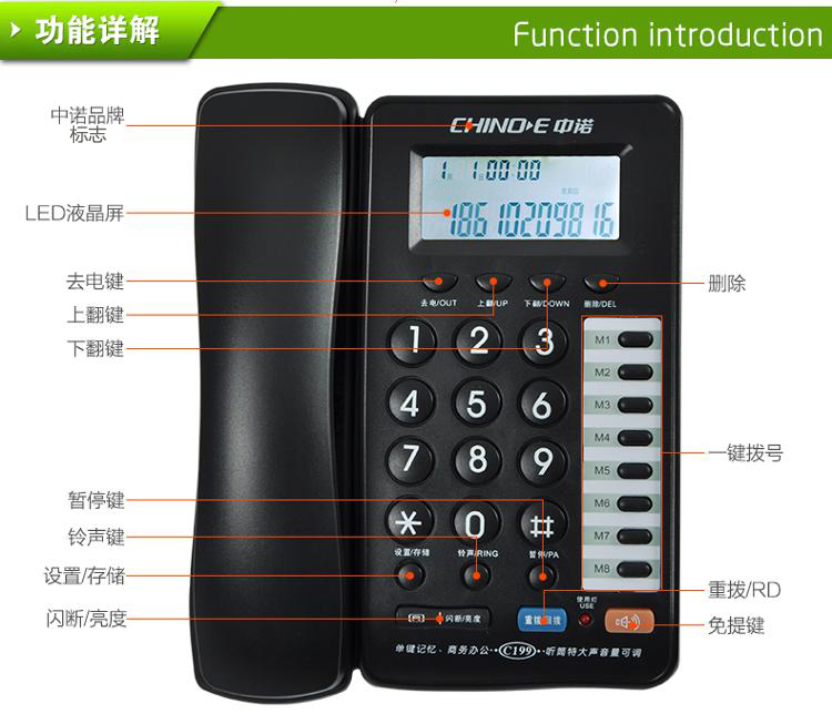 
                                        
                                                            中诺(CHINO-E)电话机座机 固定电话 办公家用 8组一键拨号 贵宾专属铃声 通话音量可调 C199黑色                
