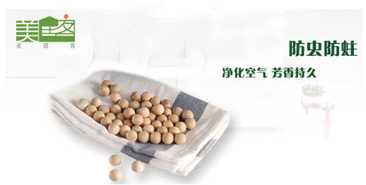 美居客驱味除虫大号香樟木珠60粒装