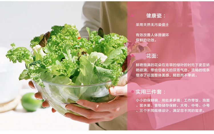 
                                        樱之歌 浪漫情趣骨玉瓷保鲜碗三件套                