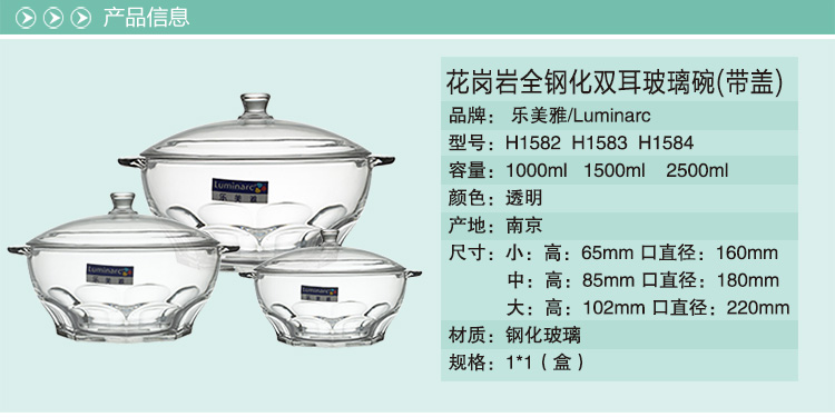 乐美雅 Luminarc 花岗岩全钢化双耳玻璃汤碗水果沙拉碗（带盖）2.5L