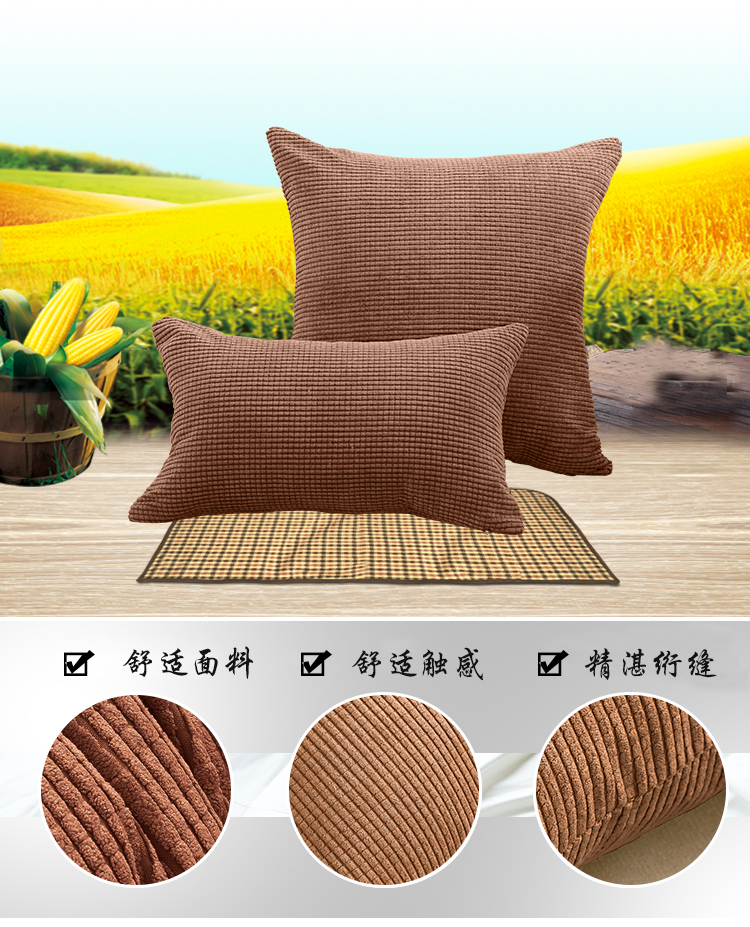 远梦 床品家纺 悠然时尚玉米粒抱枕 咖啡色 30*50cm