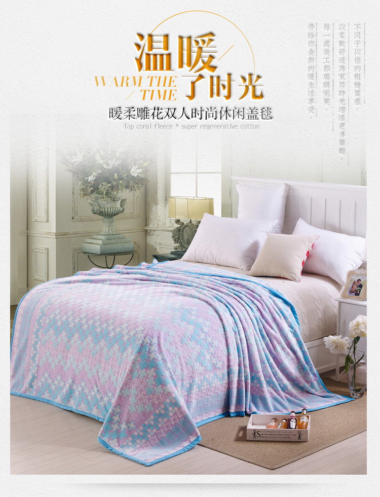 胜伟 床品家纺 时尚3D双人暖柔雕花毯子 休闲盖毯200*230cm 立体拼图