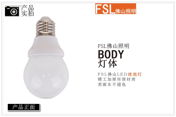 
                                        
                                        佛山照明（FSL）LED灯泡节能球泡大口E27日光色6500K 5W水晶球泡 10支装                