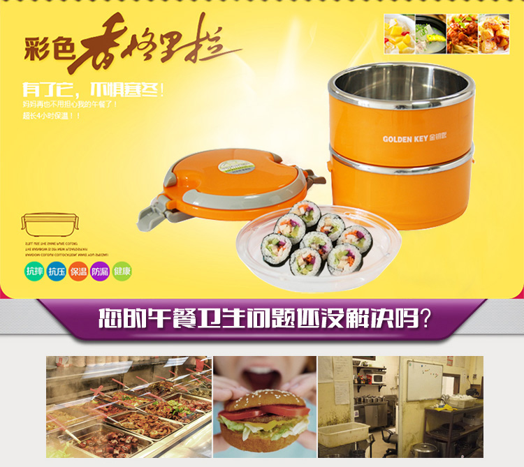  金钥匙（GOLDEN KEY） 饭盒 800ML日式双层保温（橙色) GK-800B