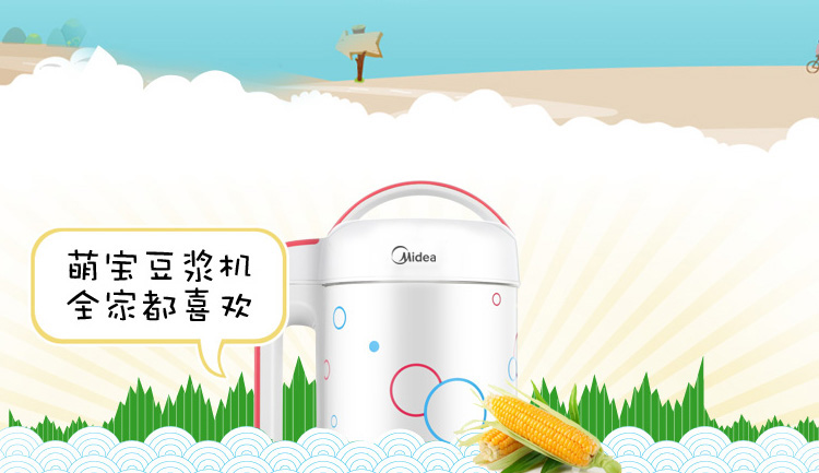 豆浆机