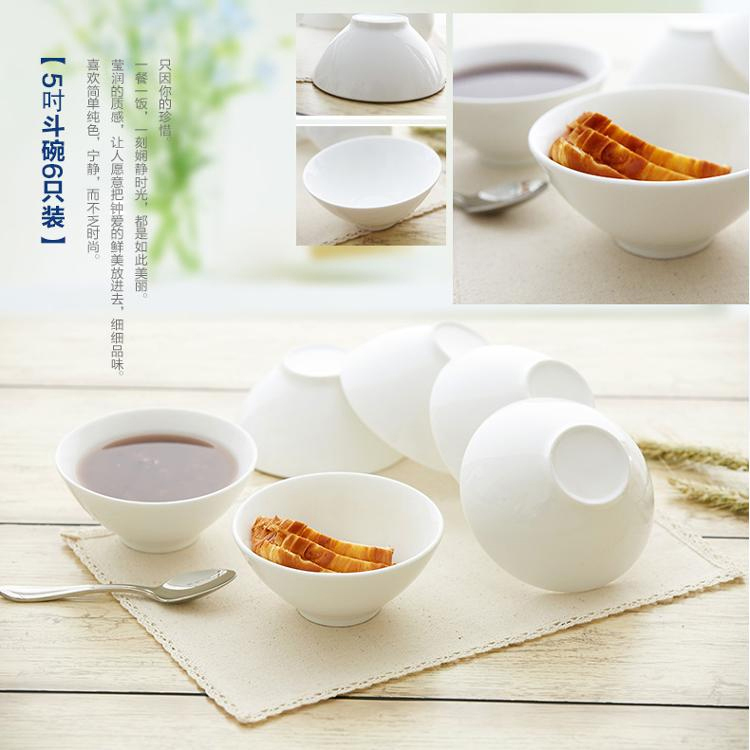 康诺莱 镁质强化白瓷5吋斗碗6只装 DW019-6
