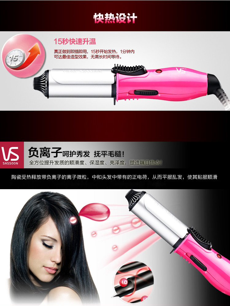 
                                        
                                                            沙宣（VS）电卷发棒 卷发神器 卷发器 小卷内扣梨花卷 迷你便携卷发器（粉）VSCD63CN                