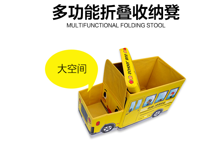 
                                        
                                                            空间优品 卡通儿童玩具可坐可折叠储物凳 创意折叠收纳盒一只装30L 校车 黄色                